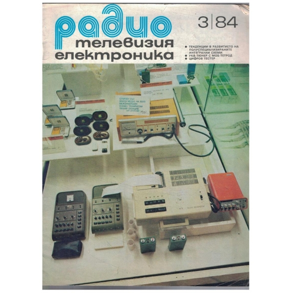 Радио Телевизия Електроника 3/1984