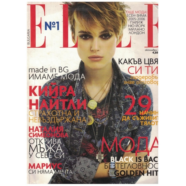 ELLE 10/2005