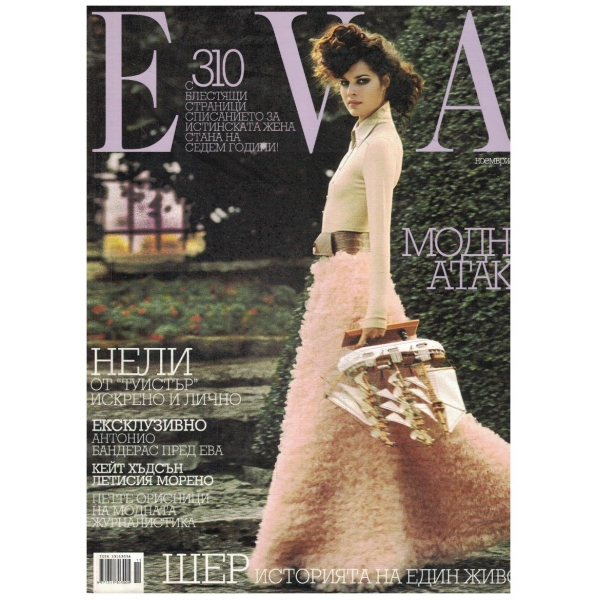 EVA 11/2005