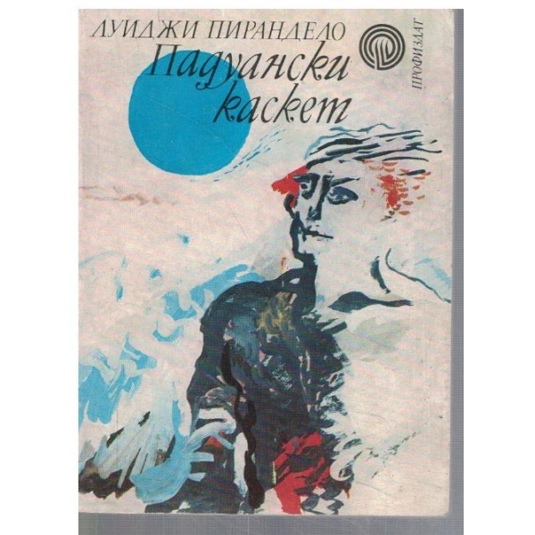 Падуански каскет