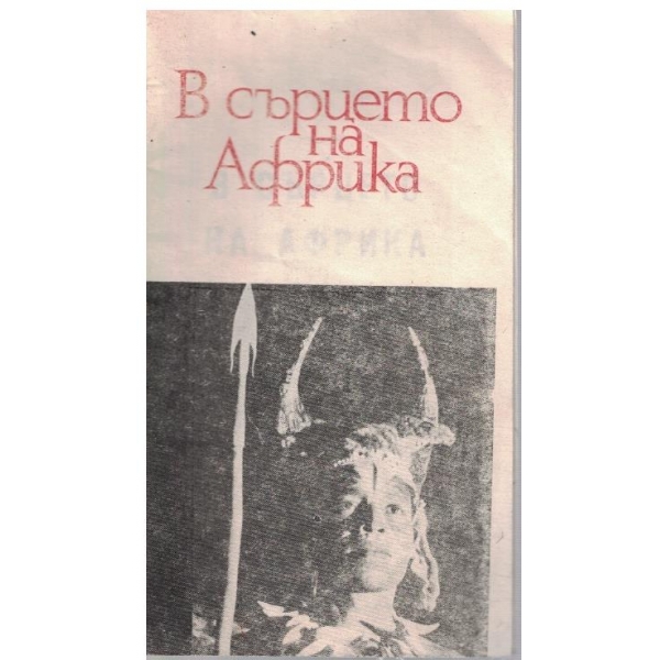 Библиотека Космос бр.6/1972