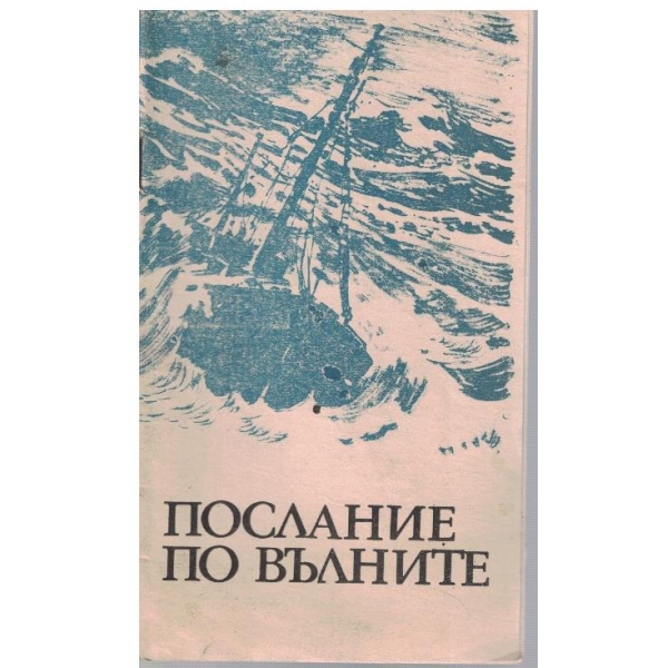 Библиотека Космос бр.8/1974