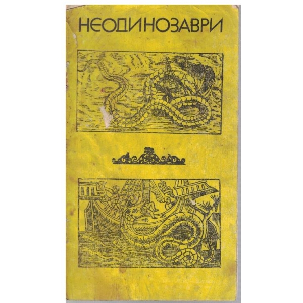 Библиотека Космос бр.5/1973