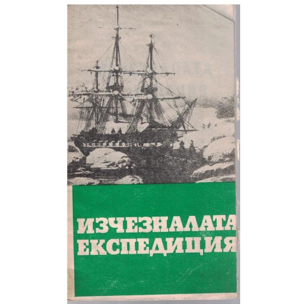 Библиотека Космос бр.1/1973