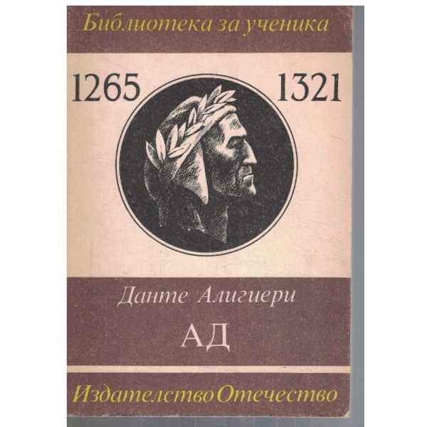 Ад