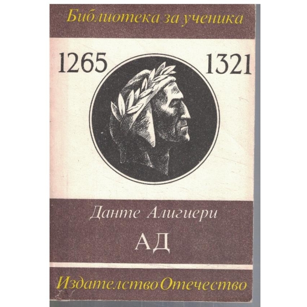 Ад