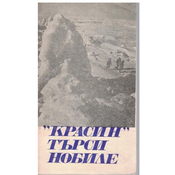 Библиотека Космос бр.2/1973
