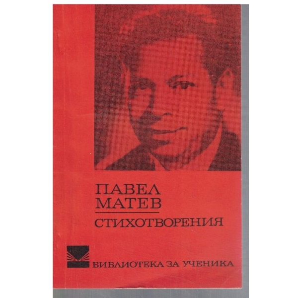 Стихотворения
