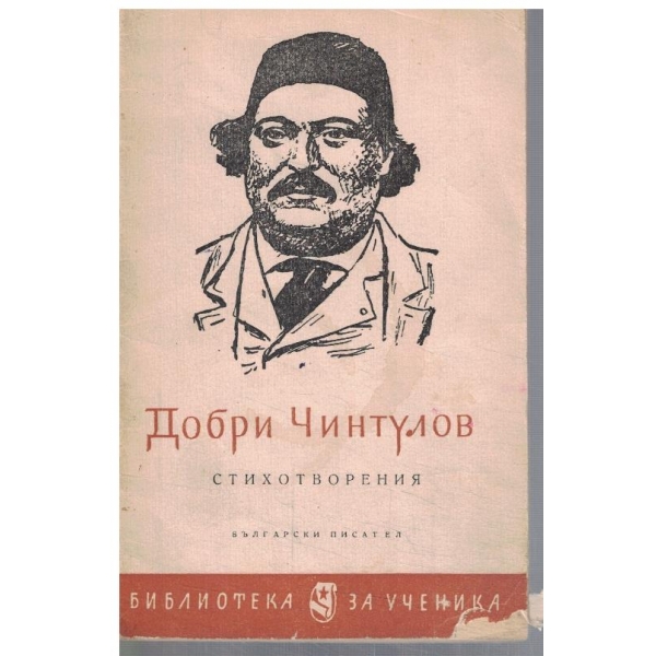 Стихотворения