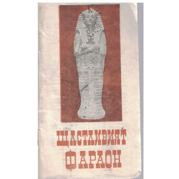 Библиотека Космос бр.2/1975