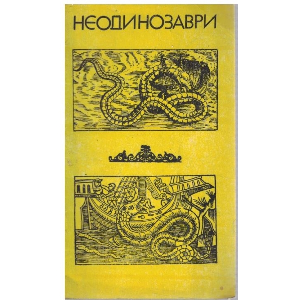 Библиотека Космос бр.5/1973