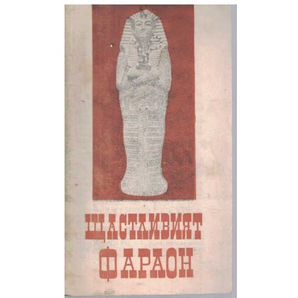 Библиотека Космос бр.2/1975