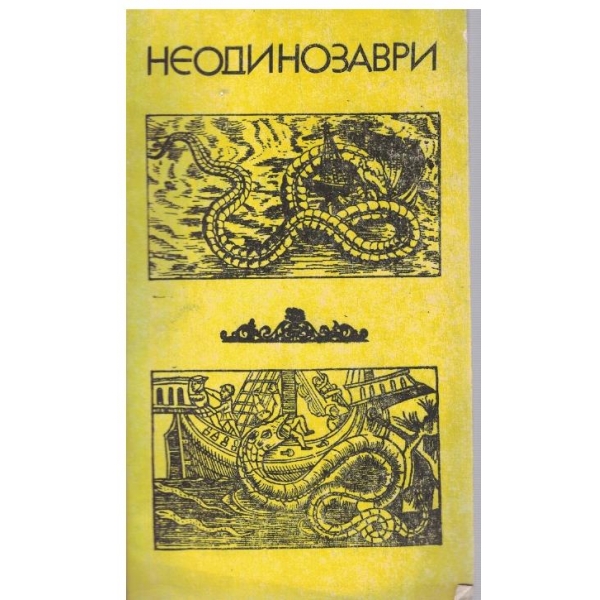 Библиотека Космос бр.5/1973