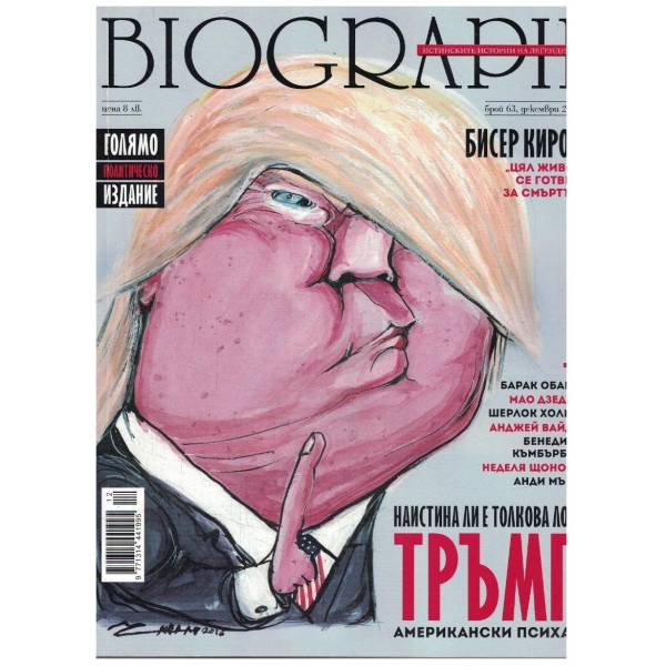Bibliograph 63/2016