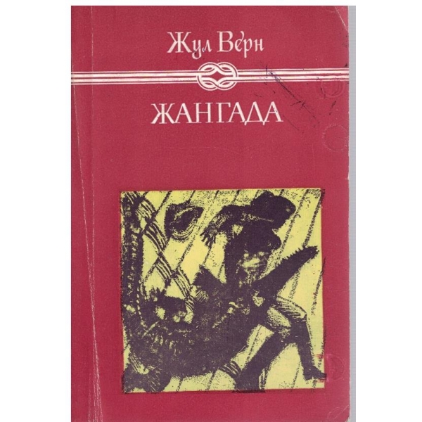 Жангада
