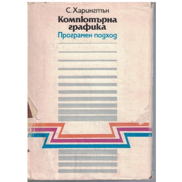Компютърна графика