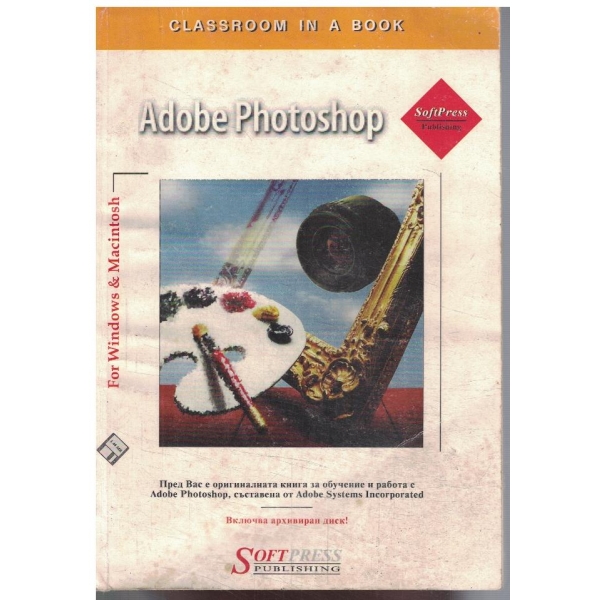 Adobe Photoshop