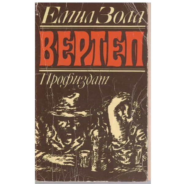 Вертеп