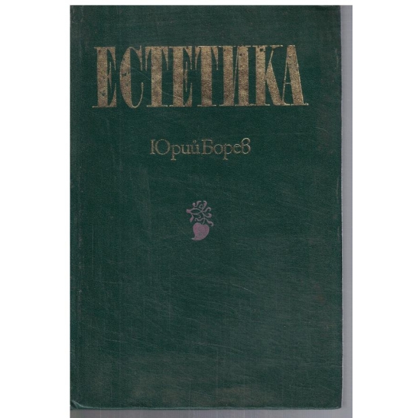 Естетика
