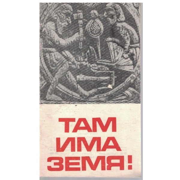 Библиотека Космос бр.10/1972