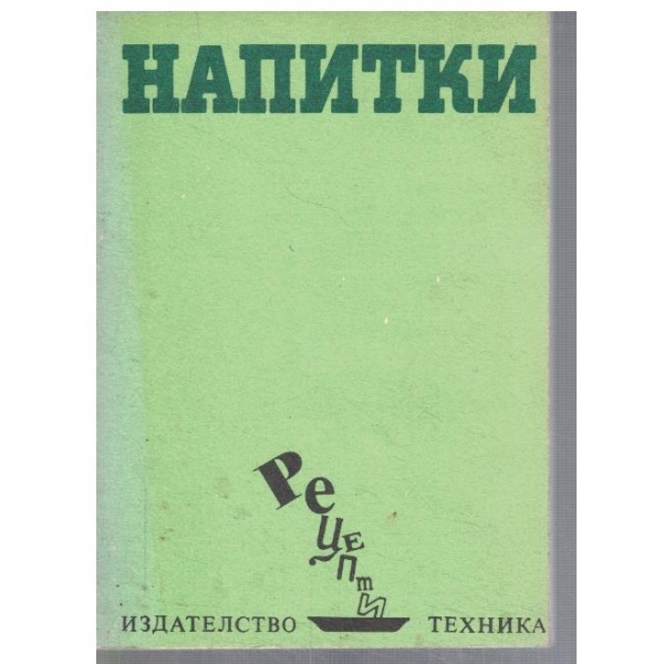 Напитки