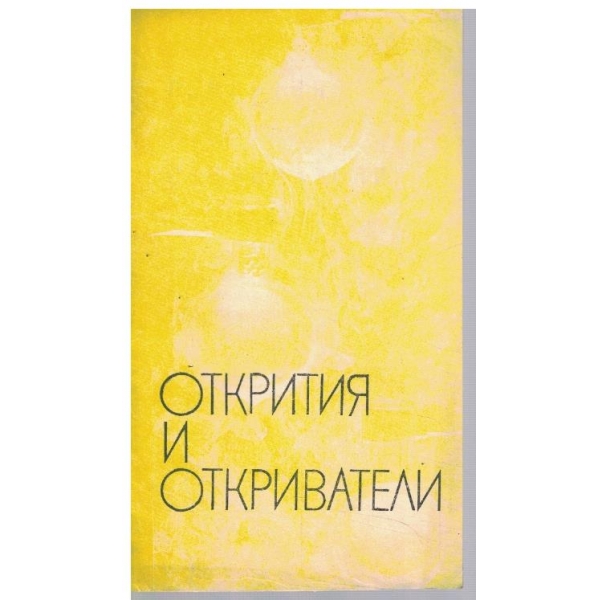 Библиотека Космос бр.7/1973