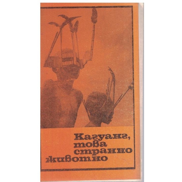 Библиотека Космос бр.10/1974