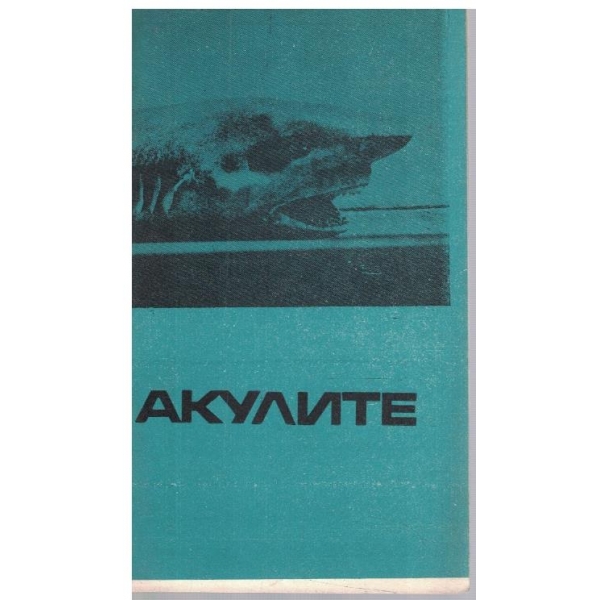 Библиотека Космос бр.9/1974