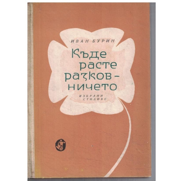 Къде расте разковничето