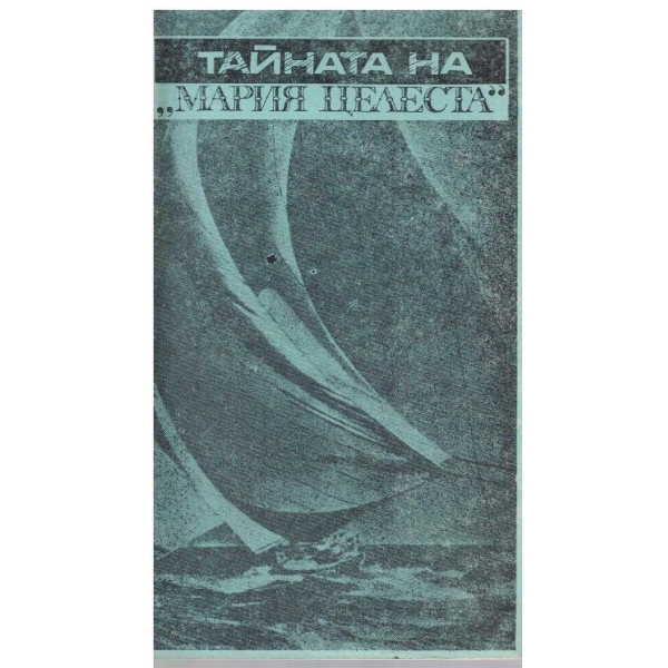 Библиотека Космос бр.1/1974