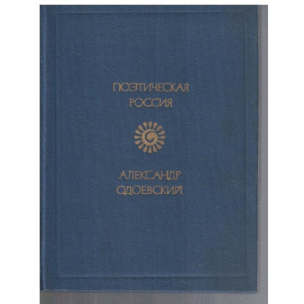 Стихотворения
