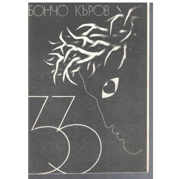 33