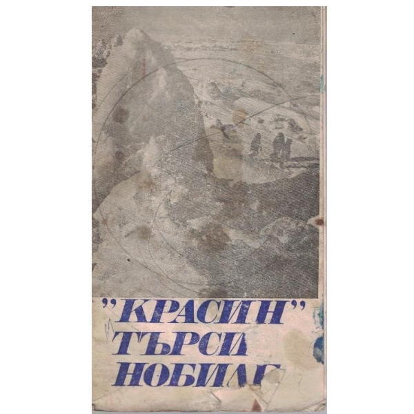 Библиотека Космос бр.2/1973