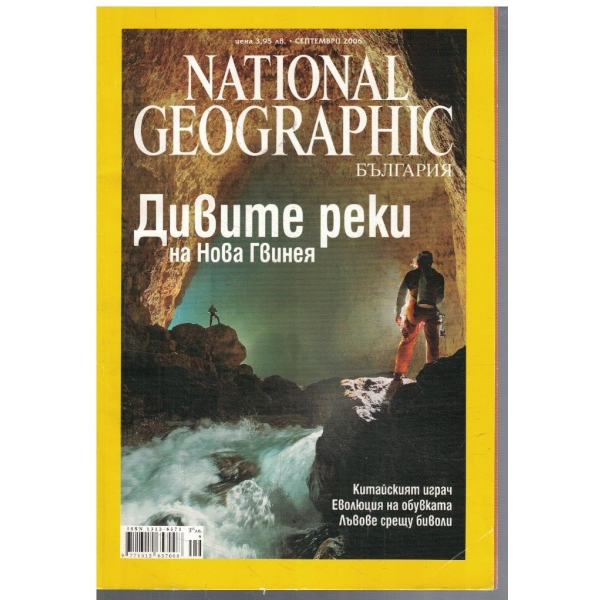 National Geographic 9/2006