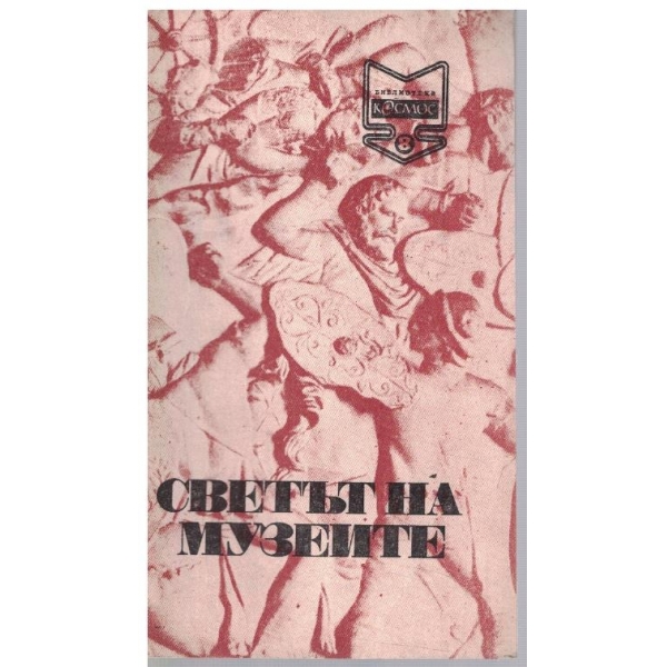 Библиотека Космос бр.8/1971