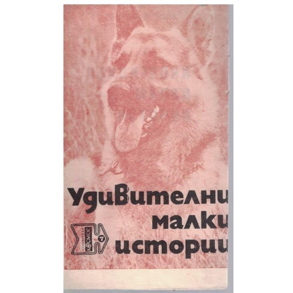 Библиотека Космос бр.7/1972