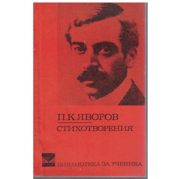 Стихотворения