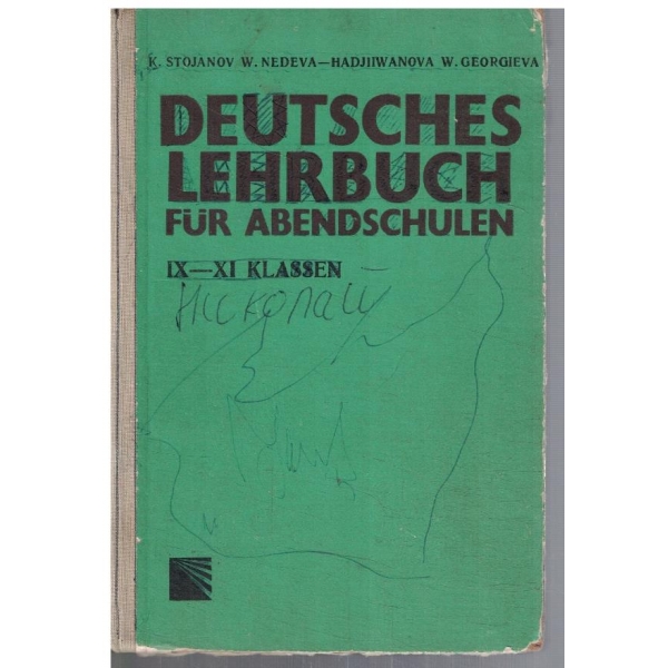Deutches lehrbuch fur auslander 9-11 klassen