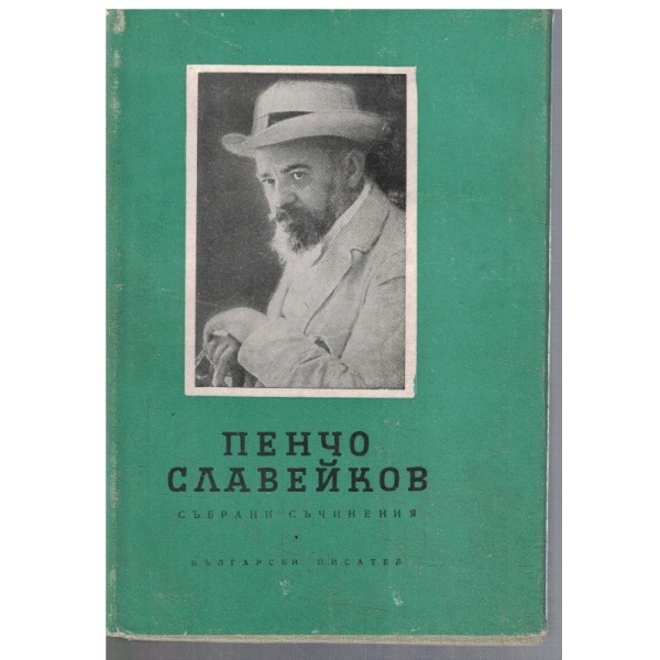 Събрани съчинения - том 4 Критика