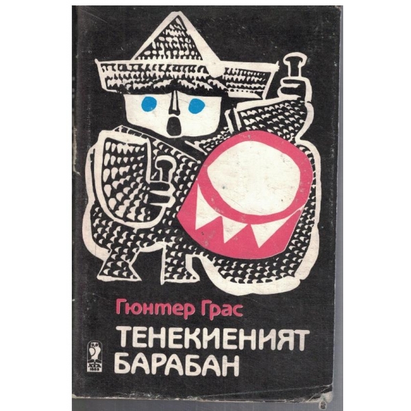 Тенекиеният барабан