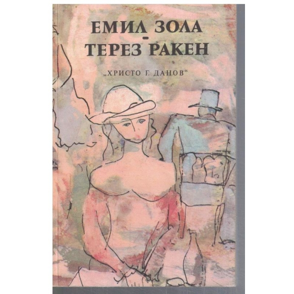 Терез Ракен