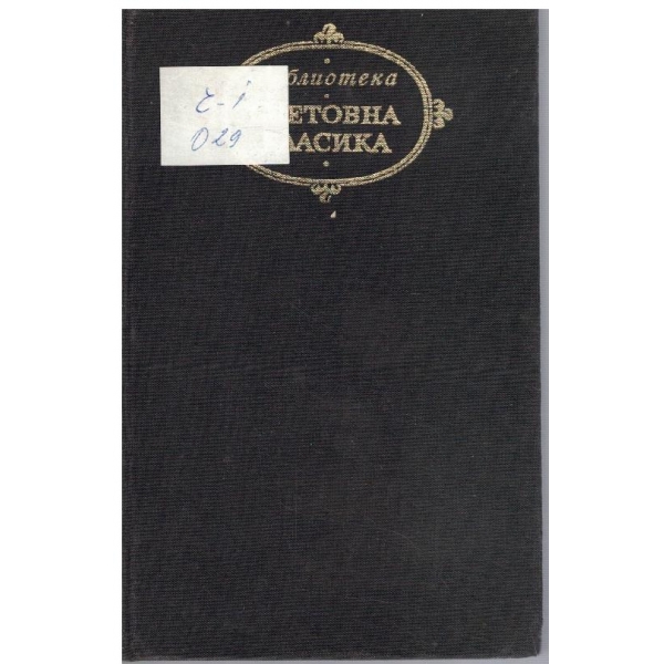 Метаморфози