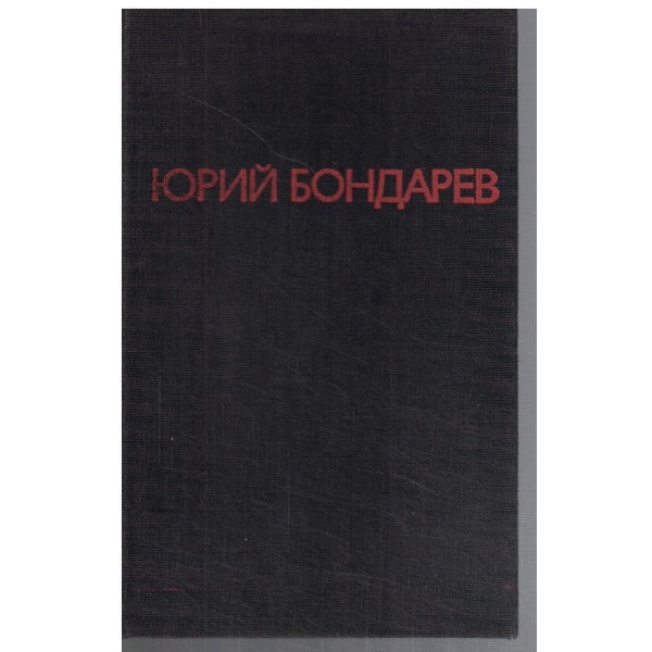 Последните залпове // Тишина