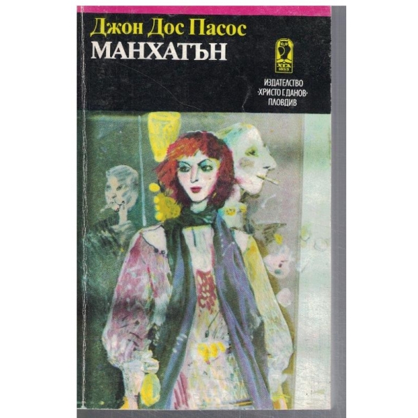 Манхатън