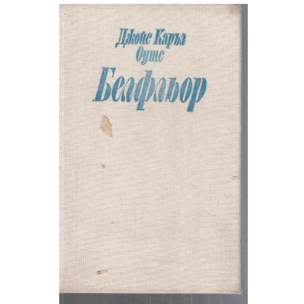Белфльор