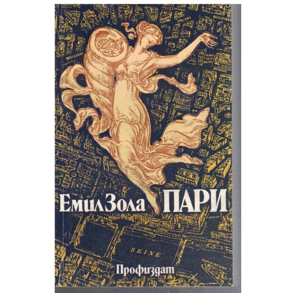 Пари