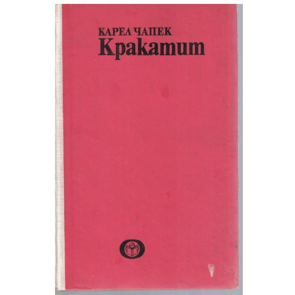 Кракатит