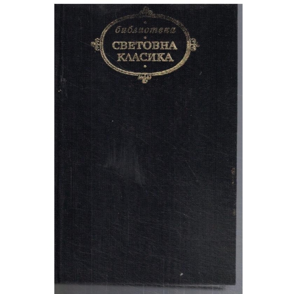 Сага за Йоста Берлинг