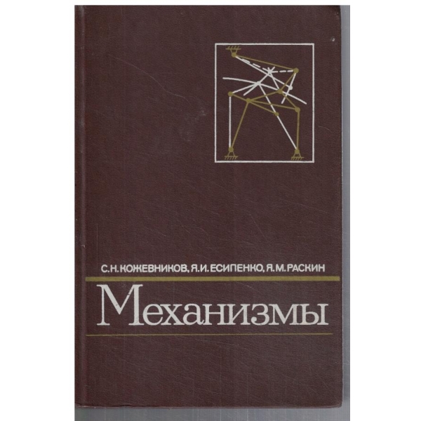 Механизми