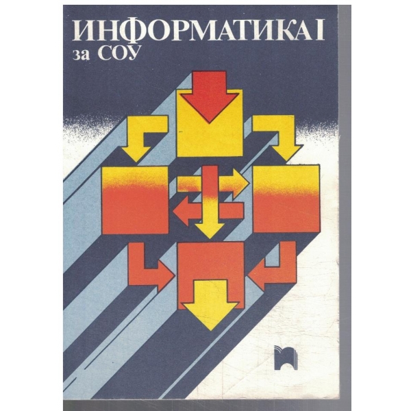 Информатика 1